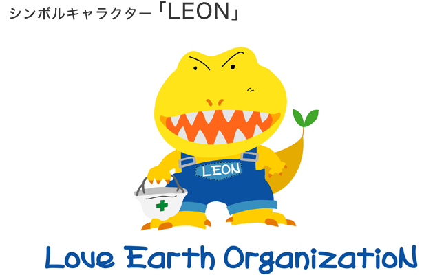 シンボルキャラクター「LEON」